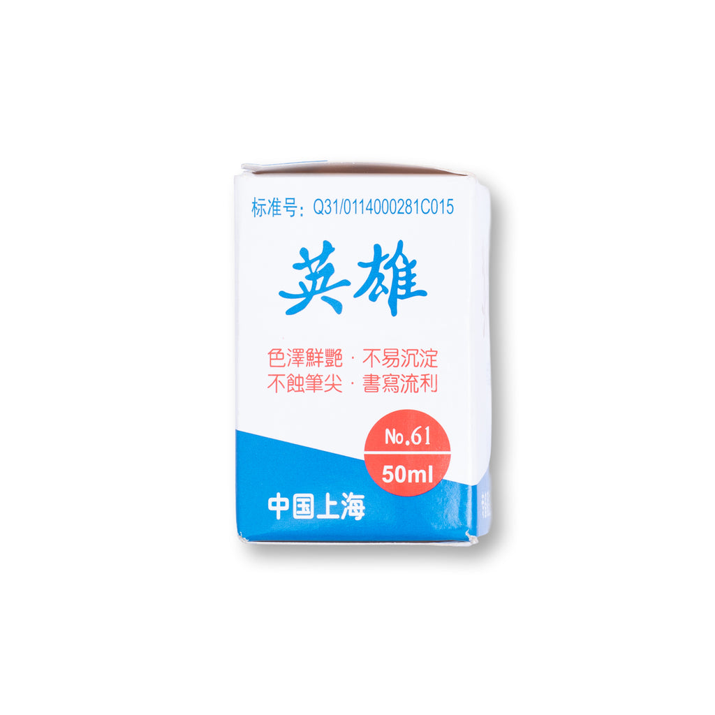 Hero 61 Ink Blue Fountain Pen Ink 50ml